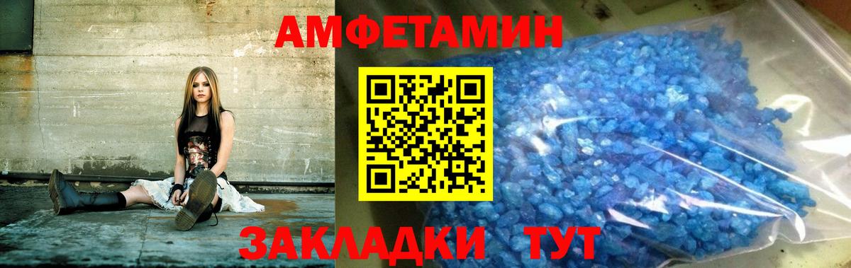 Amphetamine VHQ Усть-Илимск