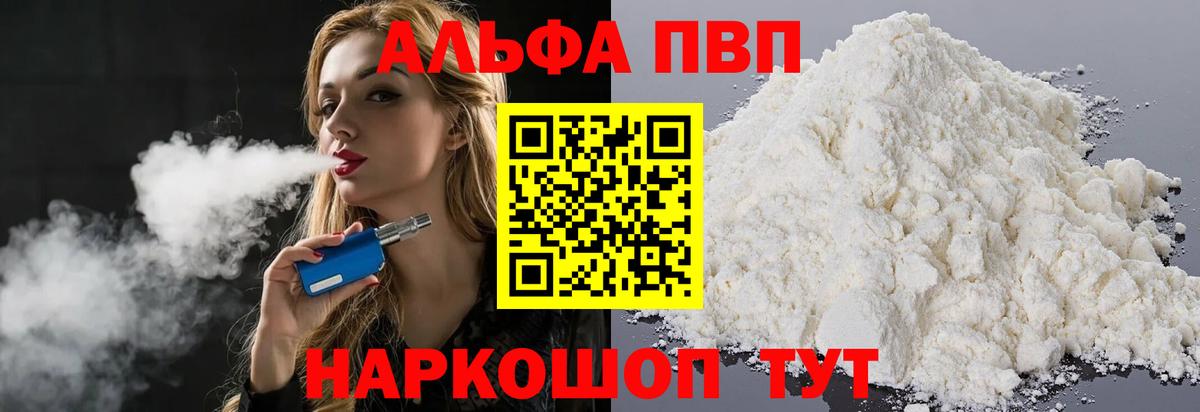 Alpha-PVP мука Усть-Илимск
