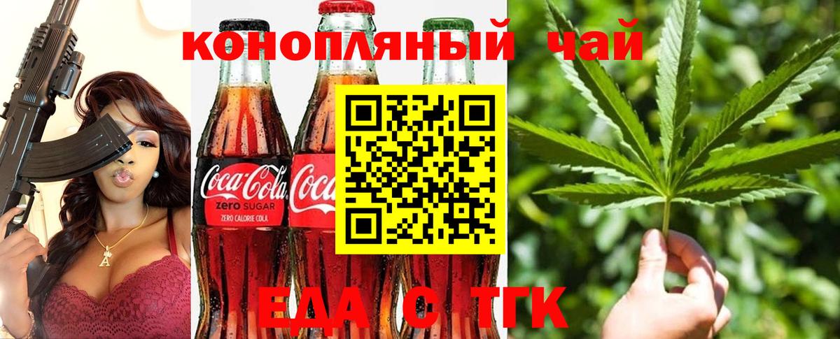 Cannafood конопля Усть-Илимск