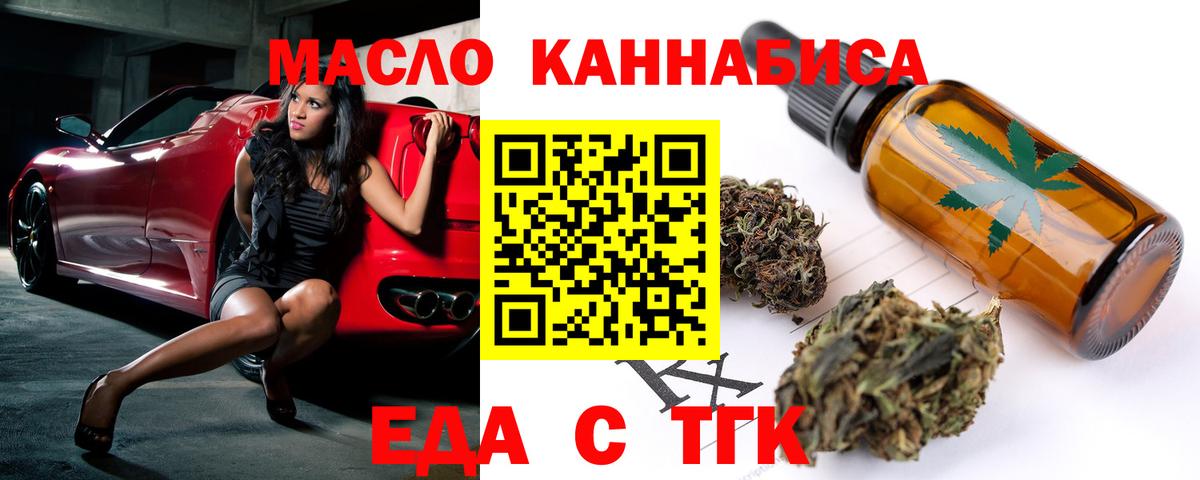 Печенье с ТГК марихуана  Вход с VPN  Усть-Илимск 