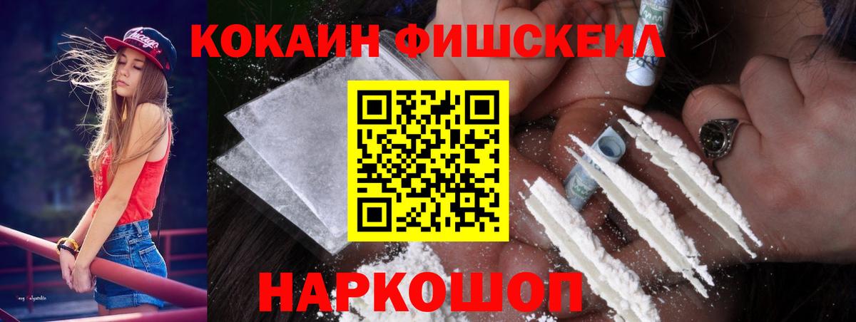 Кокаин VHQ Усть-Илимск