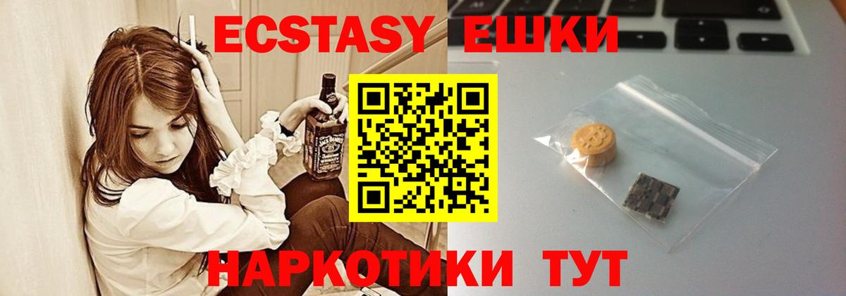 Усть-Илимск  hydra зеркало  Вход с VPN  мориарти телеграм  Экстази ешки  ЭКСТАЗИ MDMA 