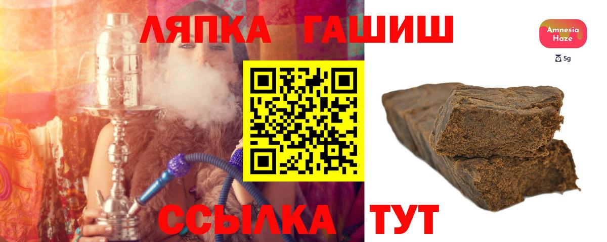 Гашиш Изолятор  ГАШ гашик  Вход с VPN  Гашиш  Усть-Илимск 