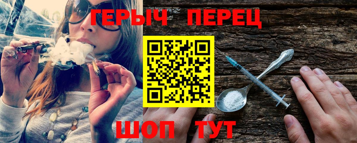 Героин хмурый  Вход с VPN  Усть-Илимск 