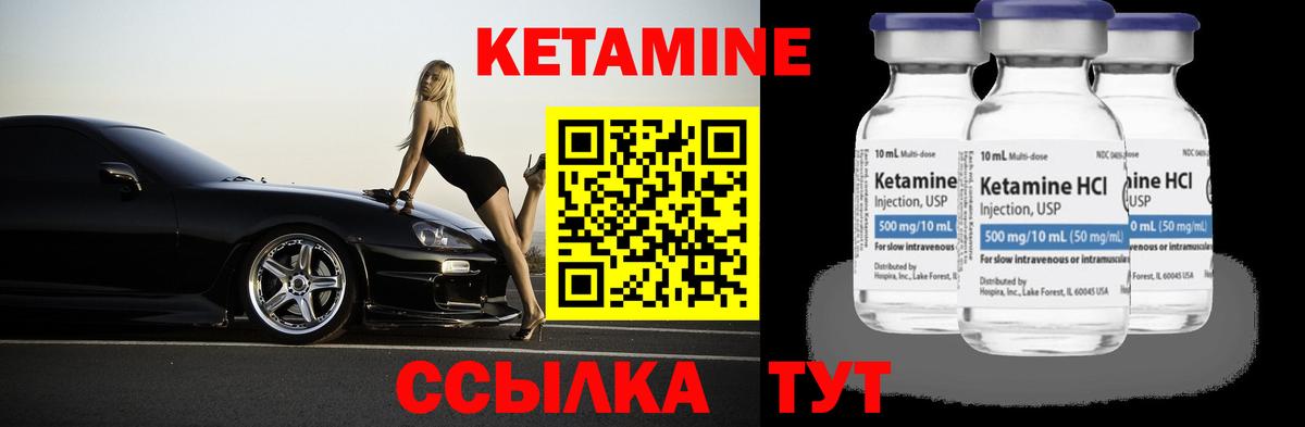 Усть-Илимск  Кетамин ketamine  Вход с VPN 