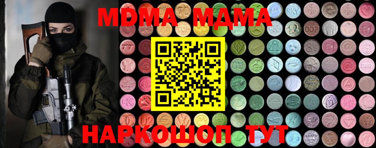 МДМА Molly  MDMA молли  Усть-Илимск  MDMA  Вход с VPN 