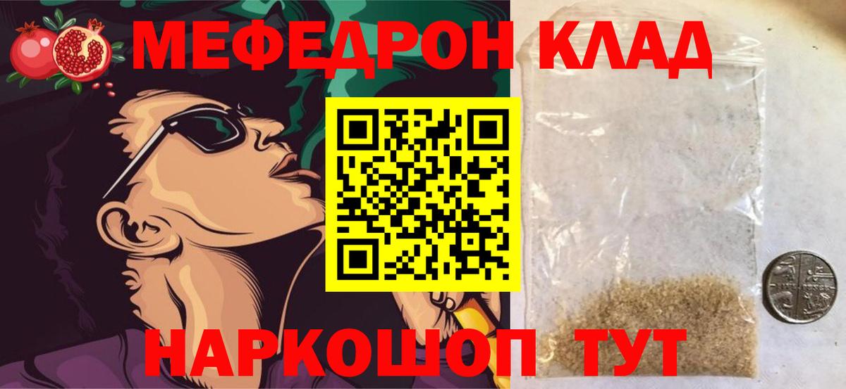 Мефедрон  Вход с VPN  Усть-Илимск  Меф мяу мяу  МЯУ-МЯУ мука 