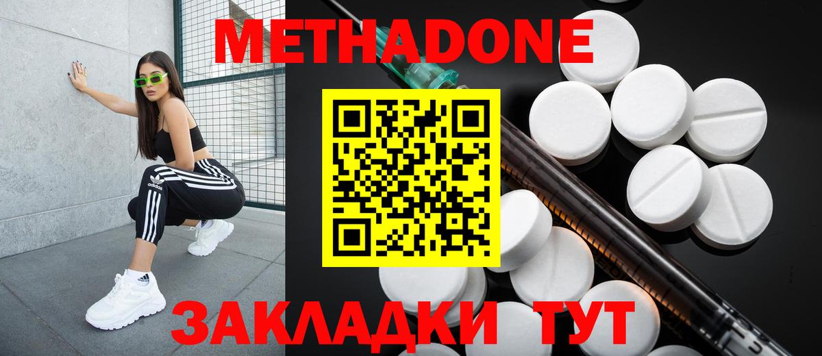 МЕТАДОН VHQ  Вход с VPN  MEGA ссылки  Усть-Илимск 