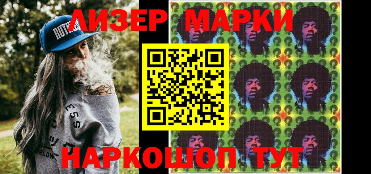 Усть-Илимск  Наркотические марки 1,5мг  Наркотические марки  Вход с VPN 